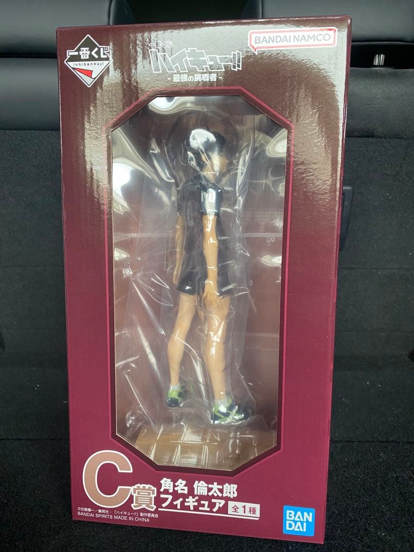 一番くじ ハイキュー 最強の挑戦者 C賞 角名 倫太郎フィギュア