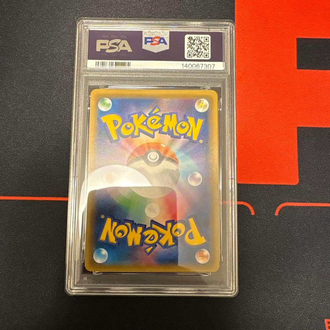 ゲンガー&ミミッキュGX SR PSA9