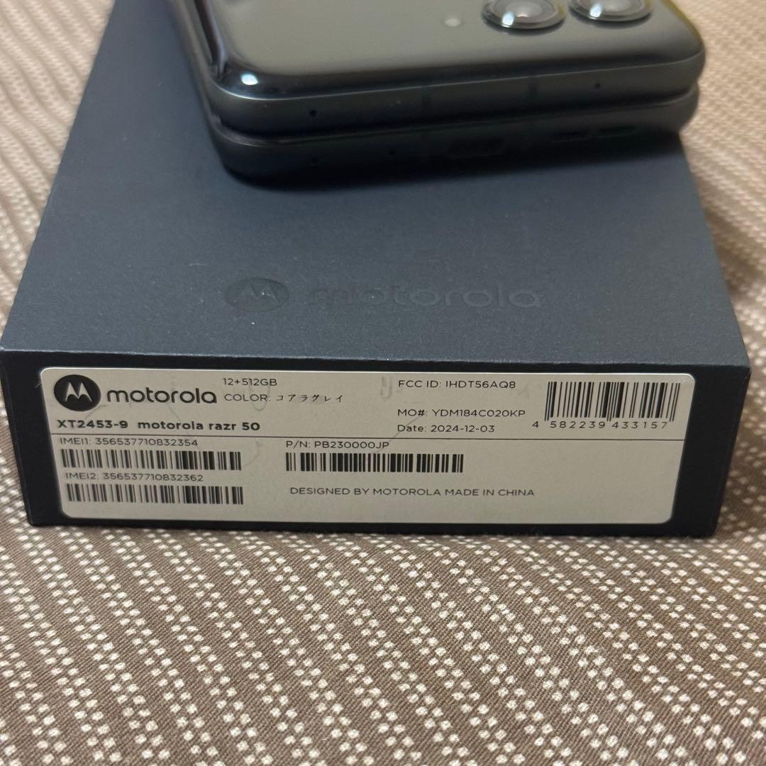 未使用品 Motorola razr 50