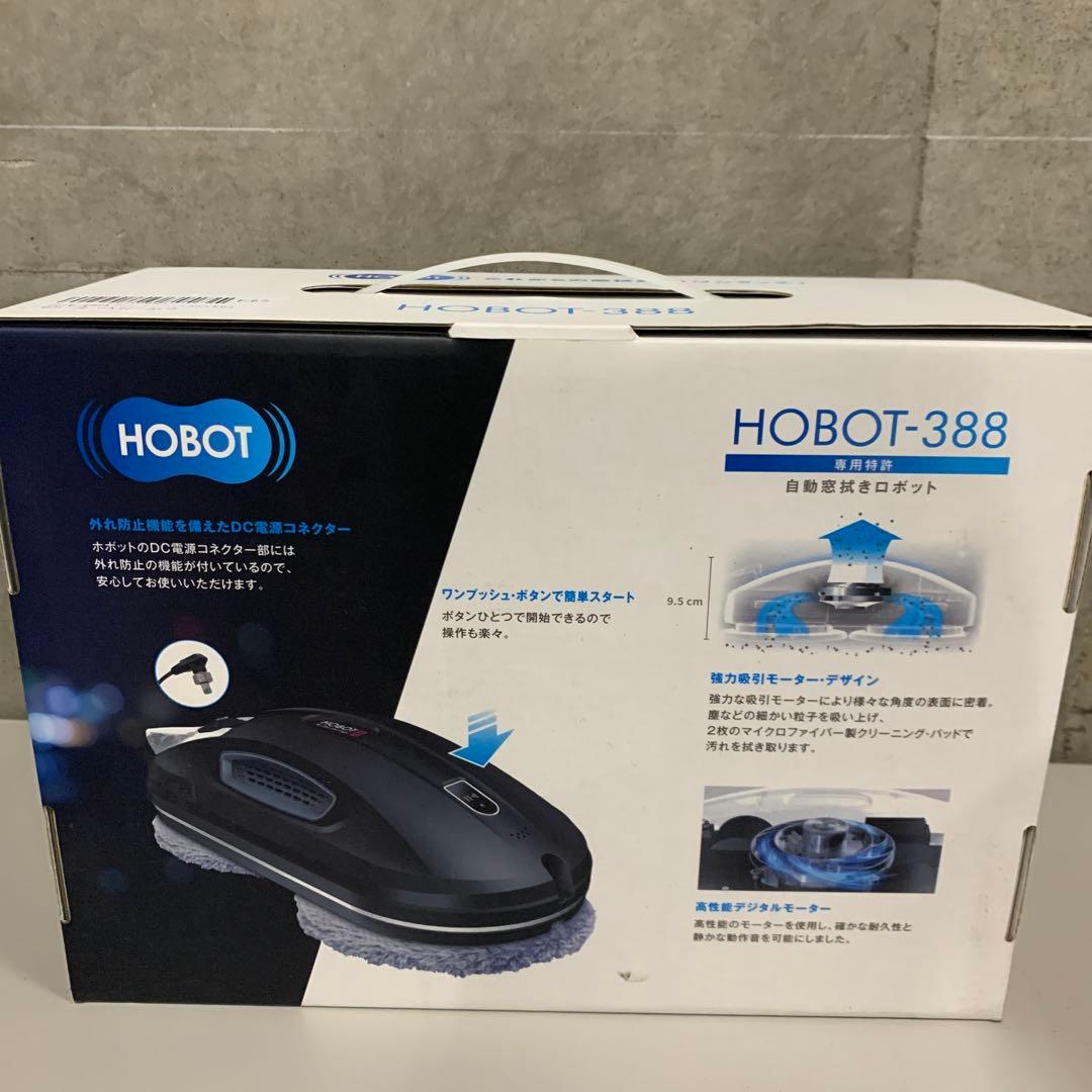 J2729 HOBOT-388 自動掃除機 本体
