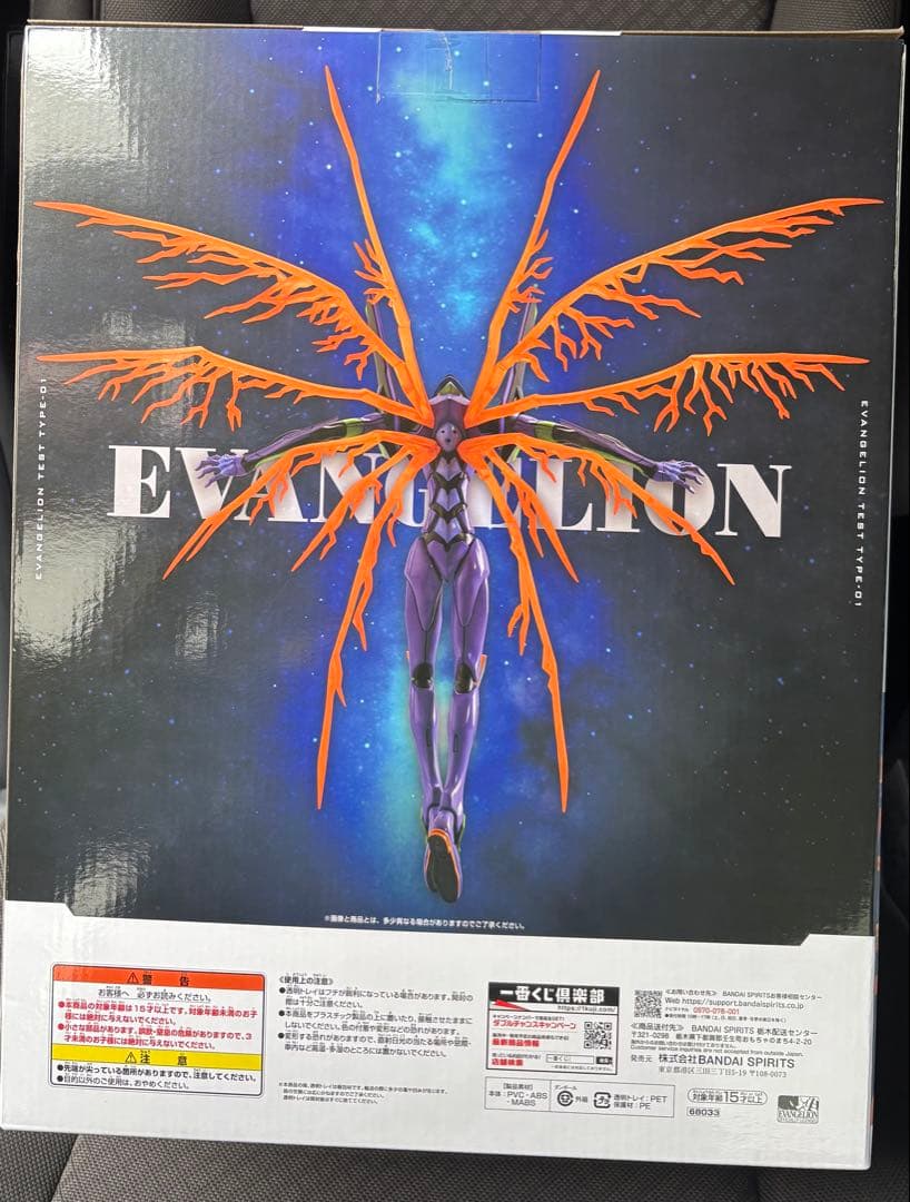 一番くじ エヴァンゲリオン ラストワン　初号機　フィギュア