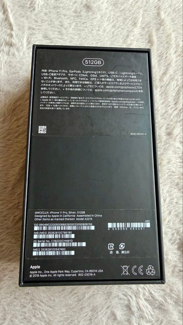 Apple iPhone 11 Pro 512GB シルバー