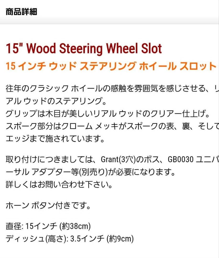 ウッド ステアリング ホイール