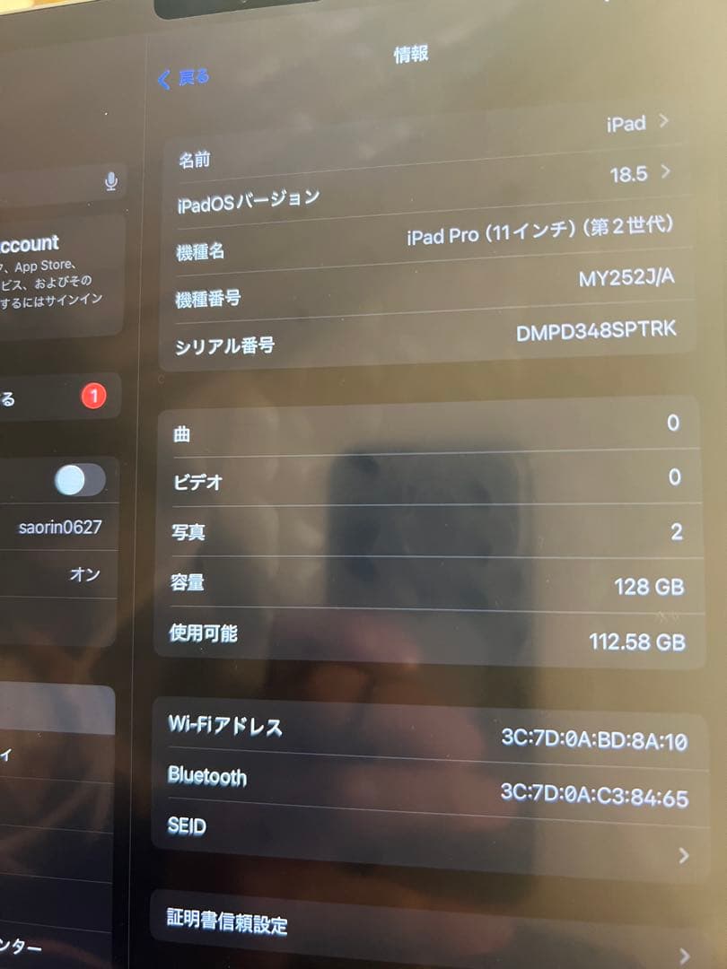 iPad Pro (11インチ) (第2世代) 本体 128GB