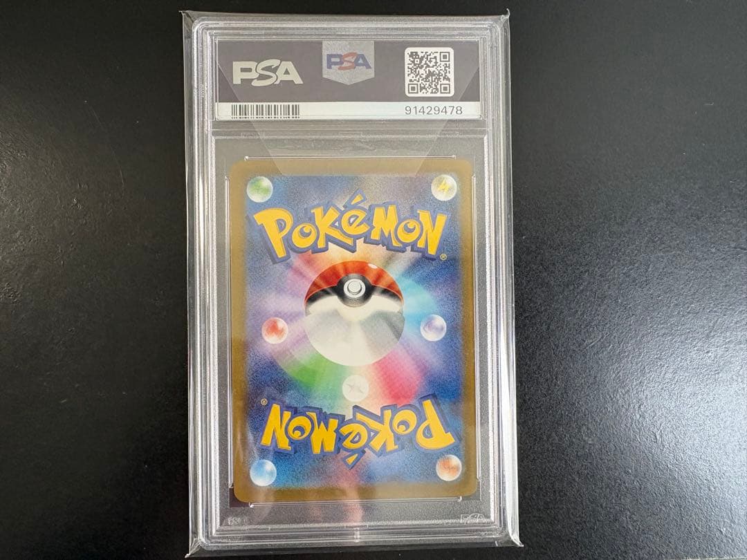 PSA10 ピカチュウ マスターボール