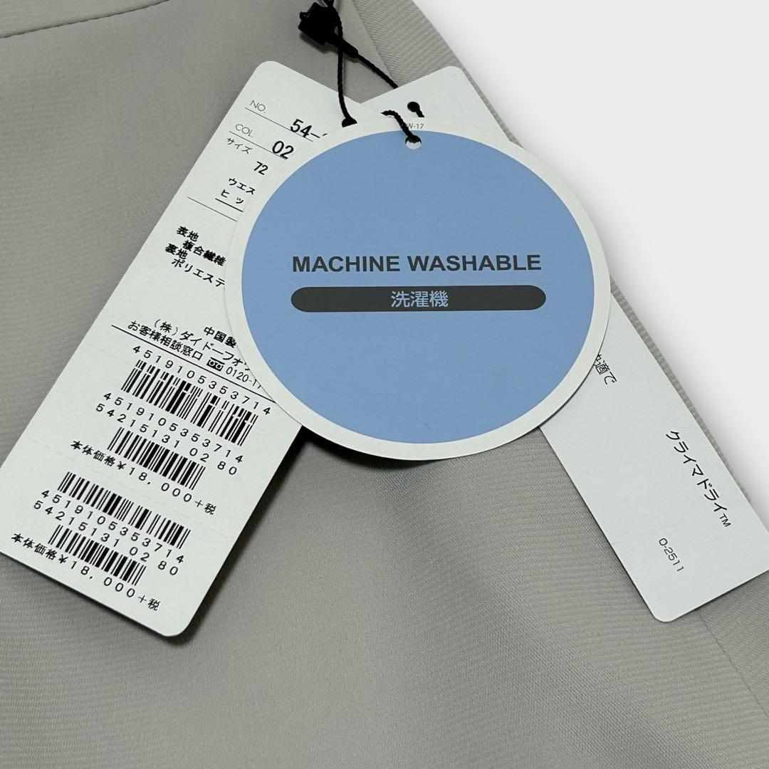 ニューヨーカー スカートスーツ 大きいサイズ 17号 3XL位 ライトグレー