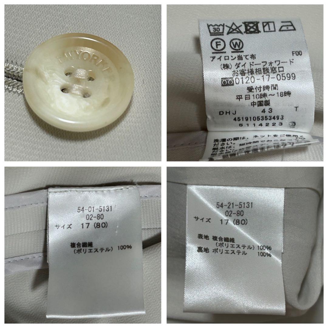 ニューヨーカー スカートスーツ 大きいサイズ 17号 3XL位 ライトグレー