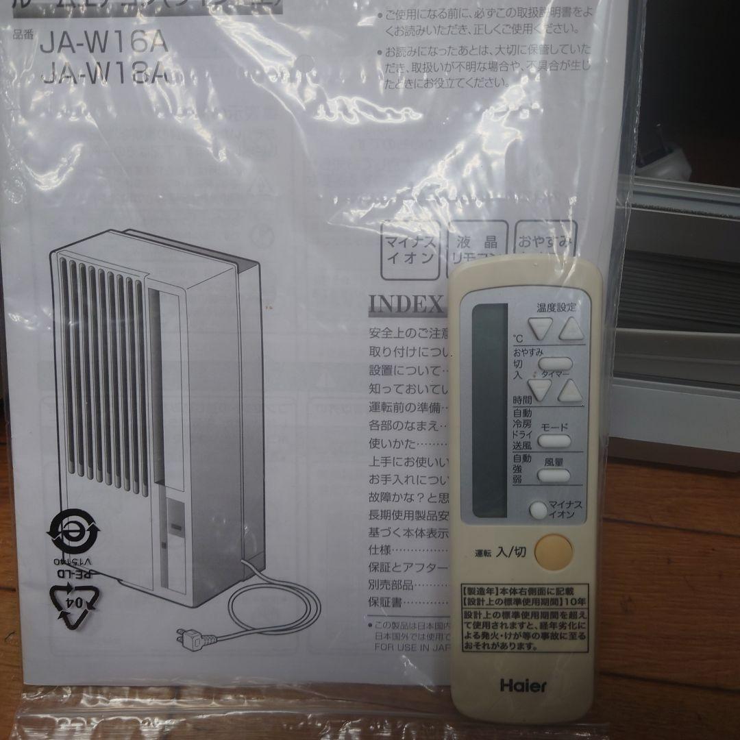 Haier　2025年製　窓用エアコン 取扱説明書付き　高年式 JA-W16A