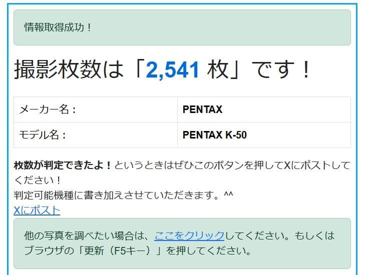 【黒死病対策】【内臓電池交換】PENTAX K-50　カメラらしいブラック