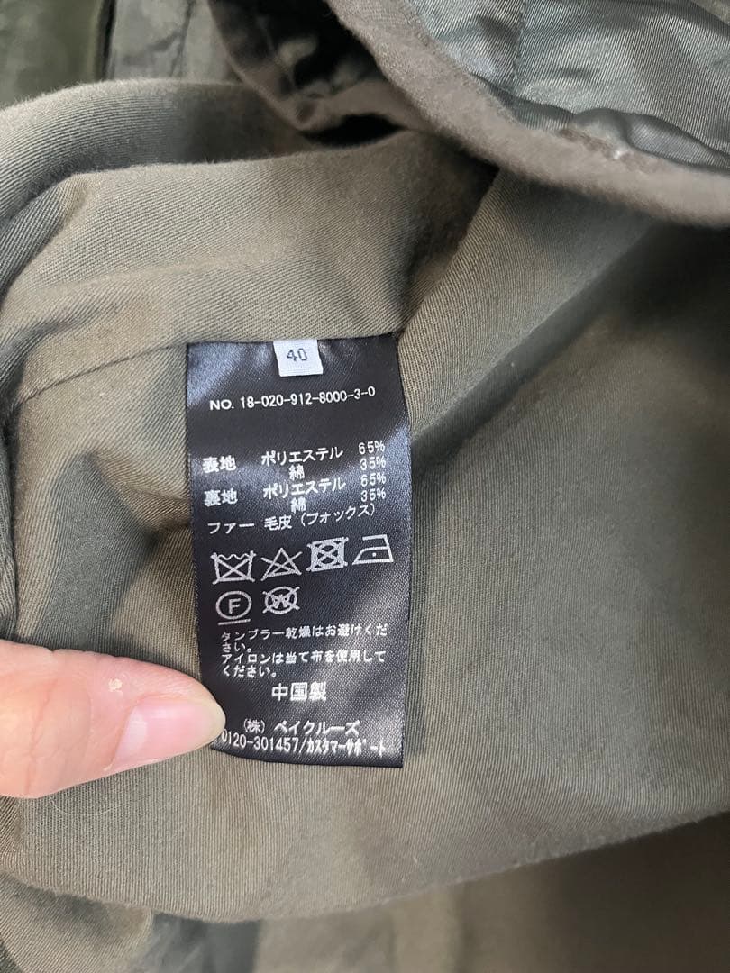 SLOBE IENA モッズコート　フォックスファー　ライナー付き