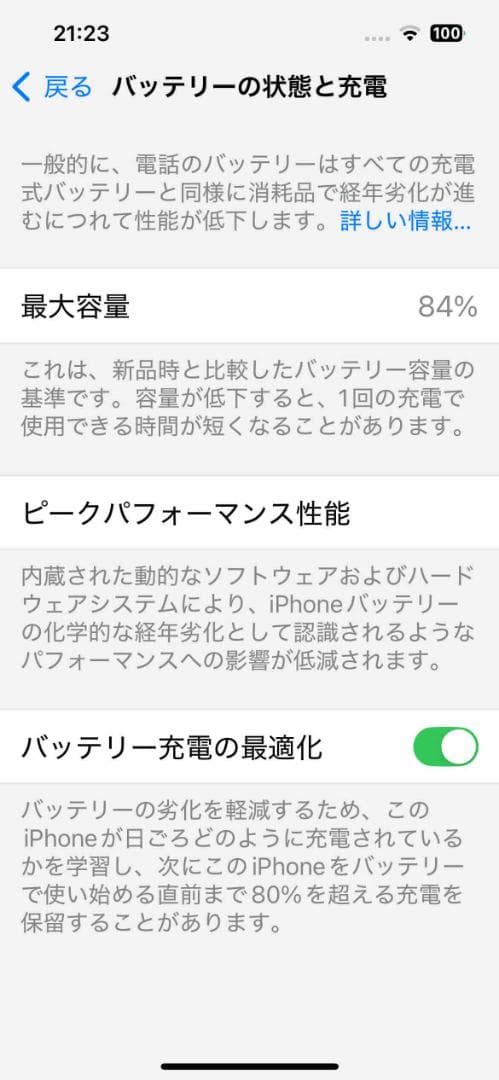 【Appleストア購入】iPhone13 256GB スターライトSIMフリー
