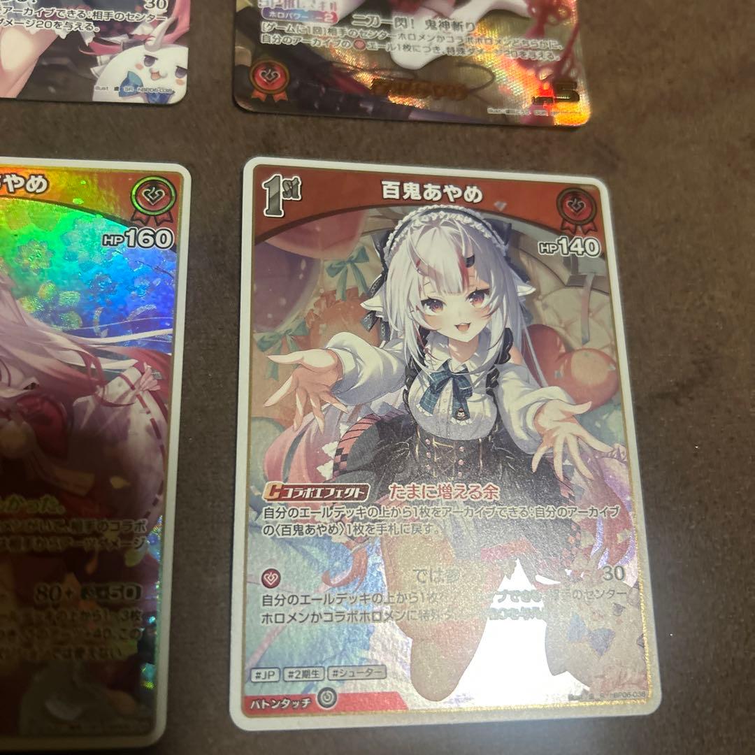 ホロライブカード 百鬼あやめ OUR 等アヤカシヴァーミリオン ホロカ
