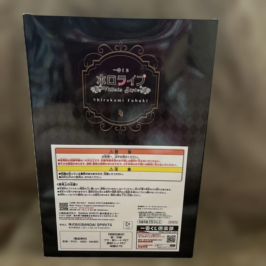 一番くじ　ホロライブ　白上フブキ　フィギュア アクリルチャーム　ラバーチャーム