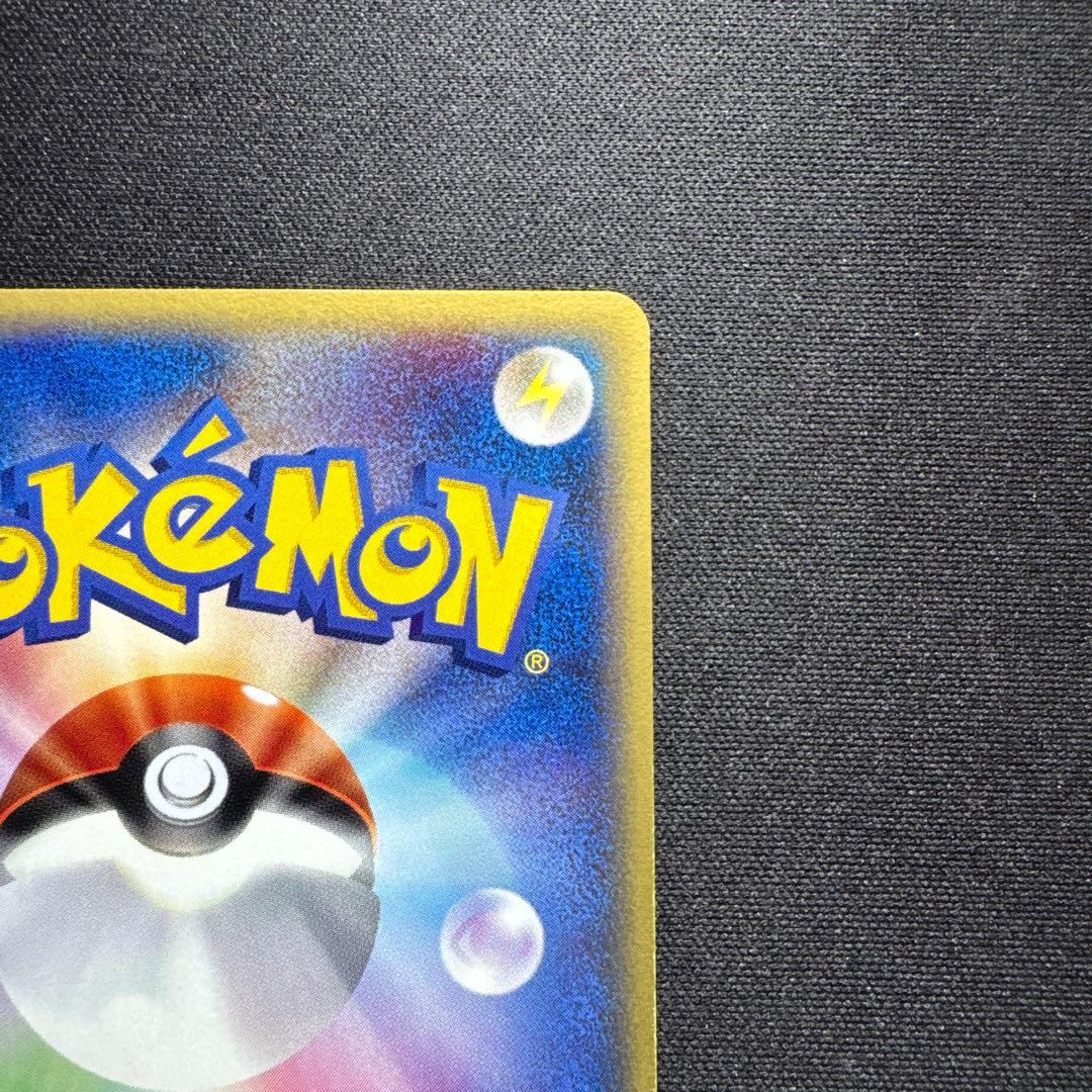 ポケカ リザードン eシリーズ 1ED ノーマル 012/029