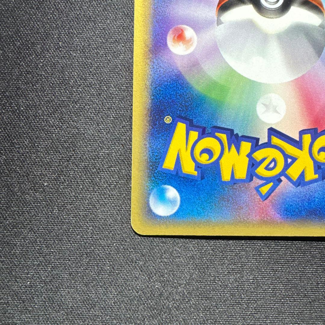 ポケカ リザードン eシリーズ 1ED ノーマル 012/029