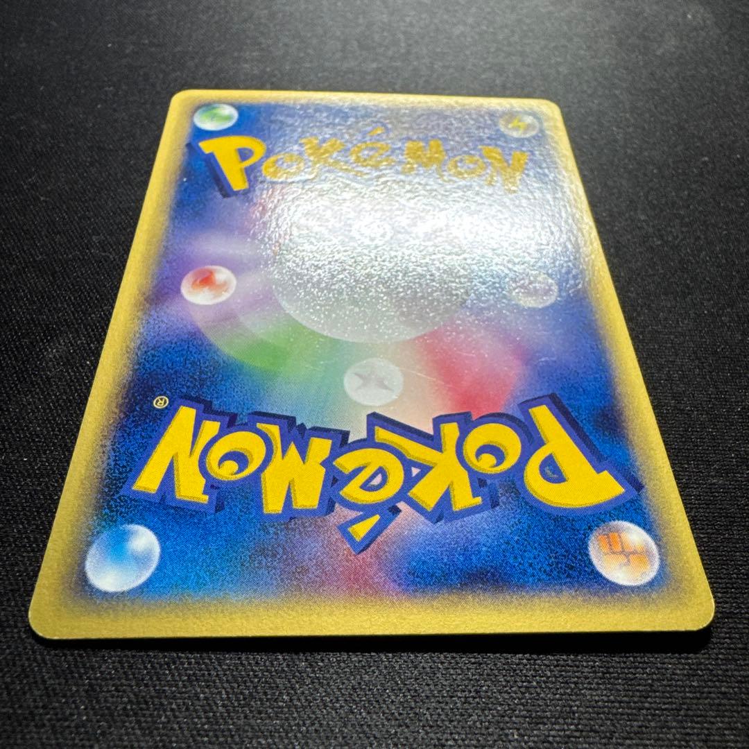 ポケカ リザードン eシリーズ 1ED ノーマル 012/029