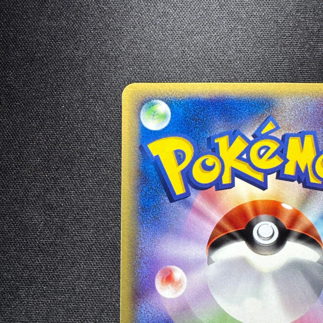 ポケカ リザードン eシリーズ 1ED ノーマル 012/029