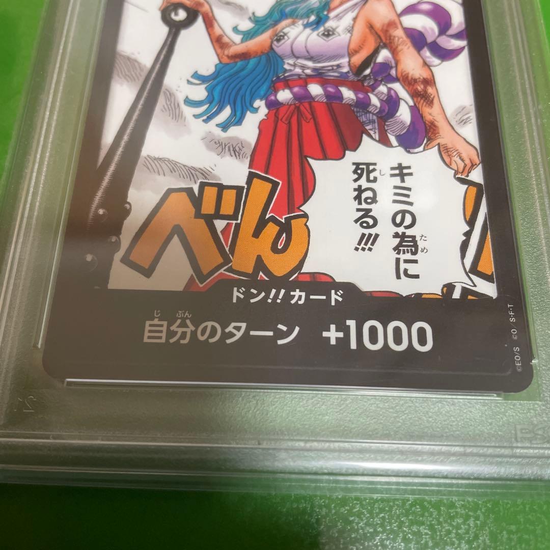 PSA10ドン!!カード (ヤマト!!!キミの為に死ねる!!!)