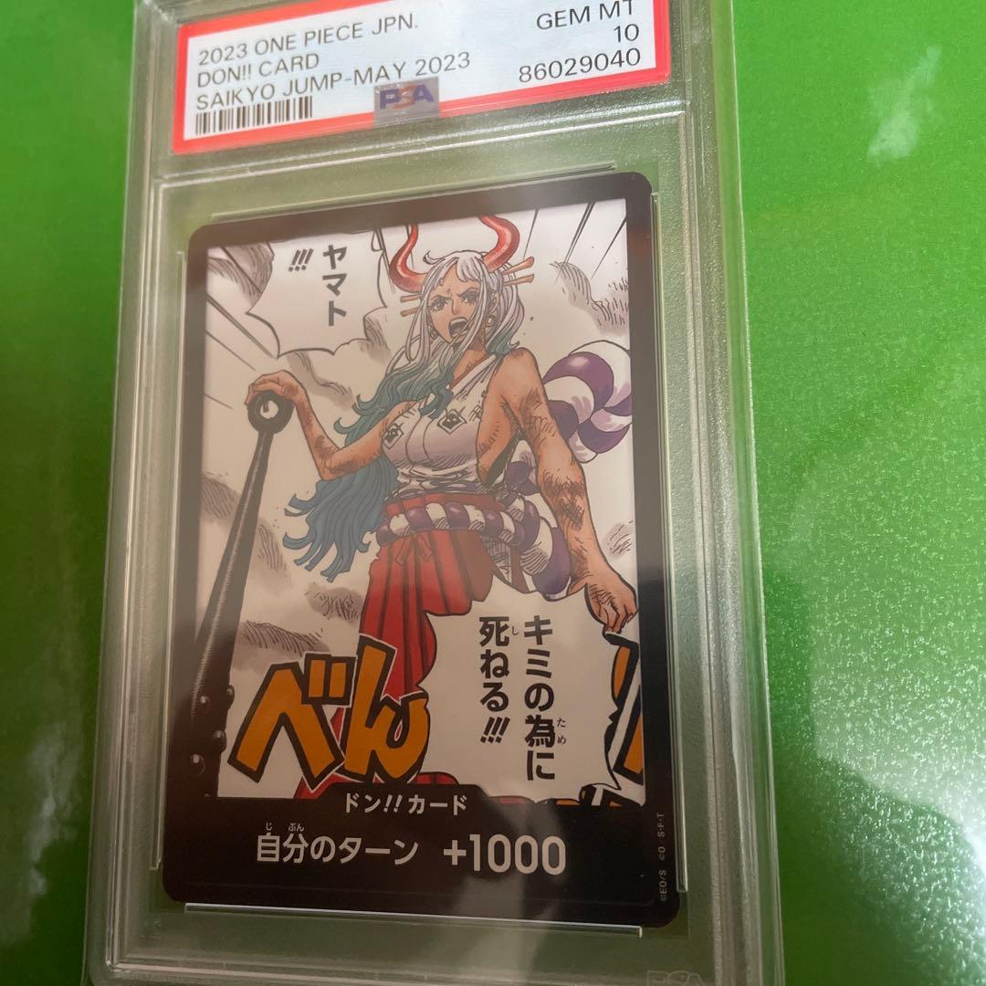 PSA10ドン!!カード (ヤマト!!!キミの為に死ねる!!!)