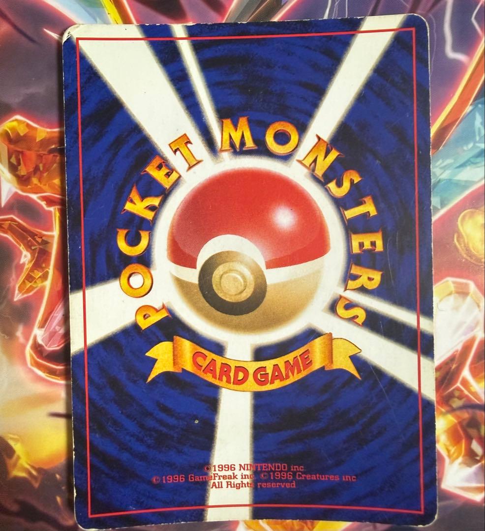 わるいフシギバナ　モンスターボールホロ　旧裏