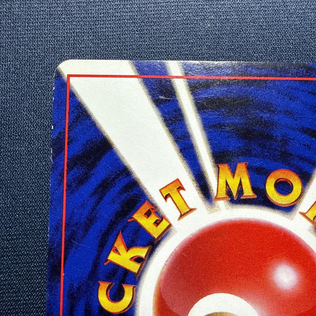 ポケモンカード 旧裏 ライチュウ