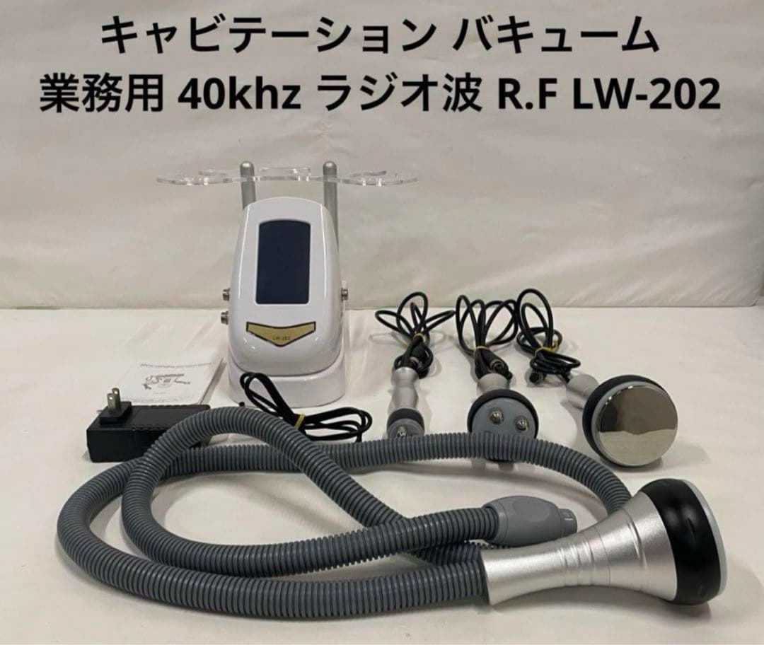 ボディ・フェイスケア cavitation slimming system lw-202