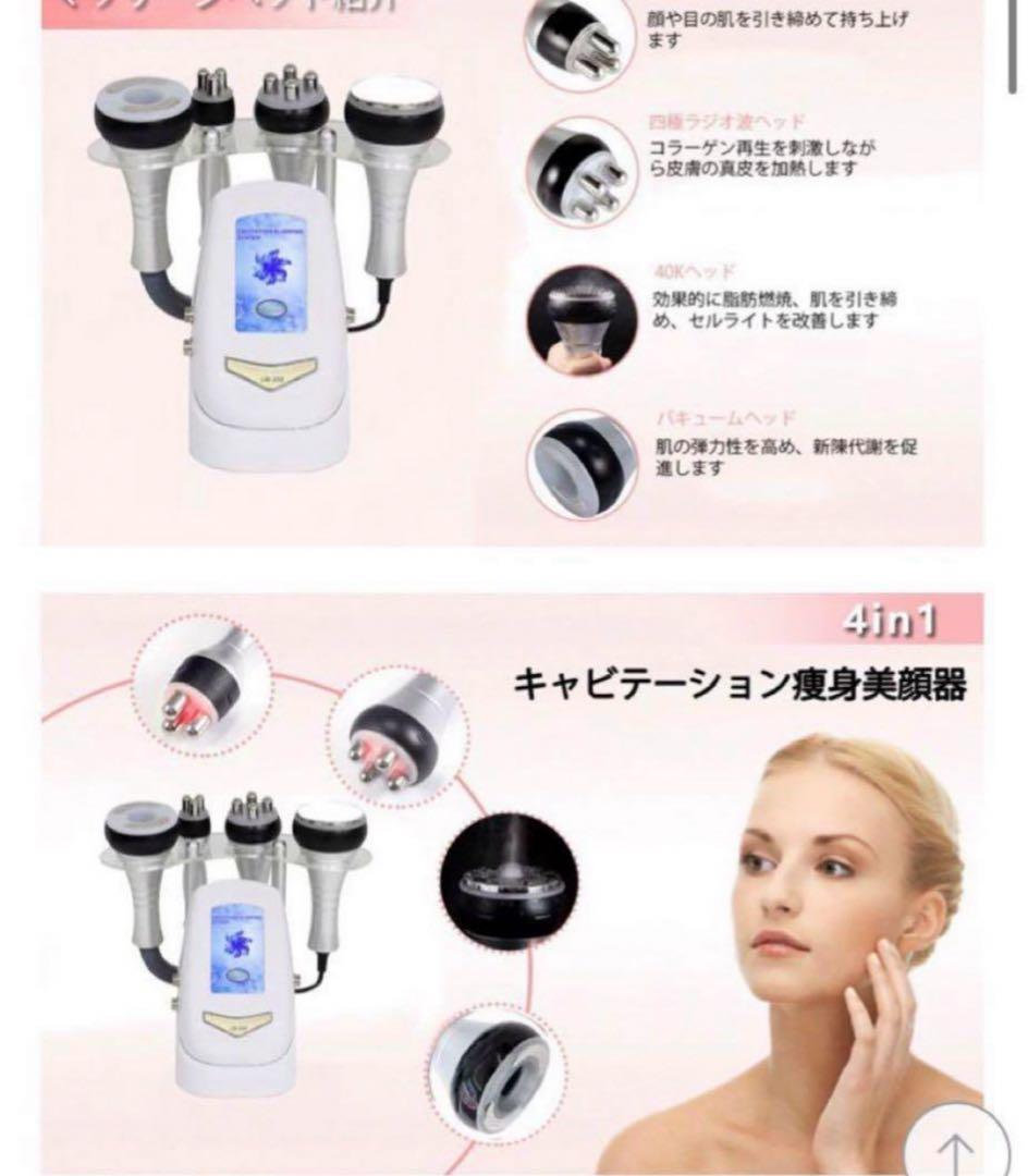 ボディ・フェイスケア cavitation slimming system lw-202