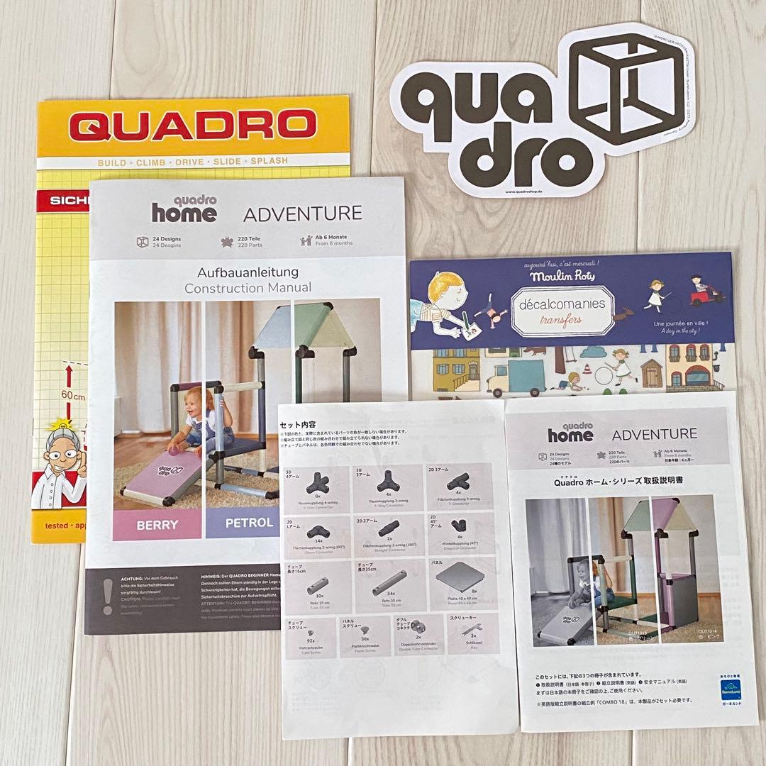 ボーネルンド クアドロ すべり台 ジャングルジム グリーン 知育玩具 遊具 運動