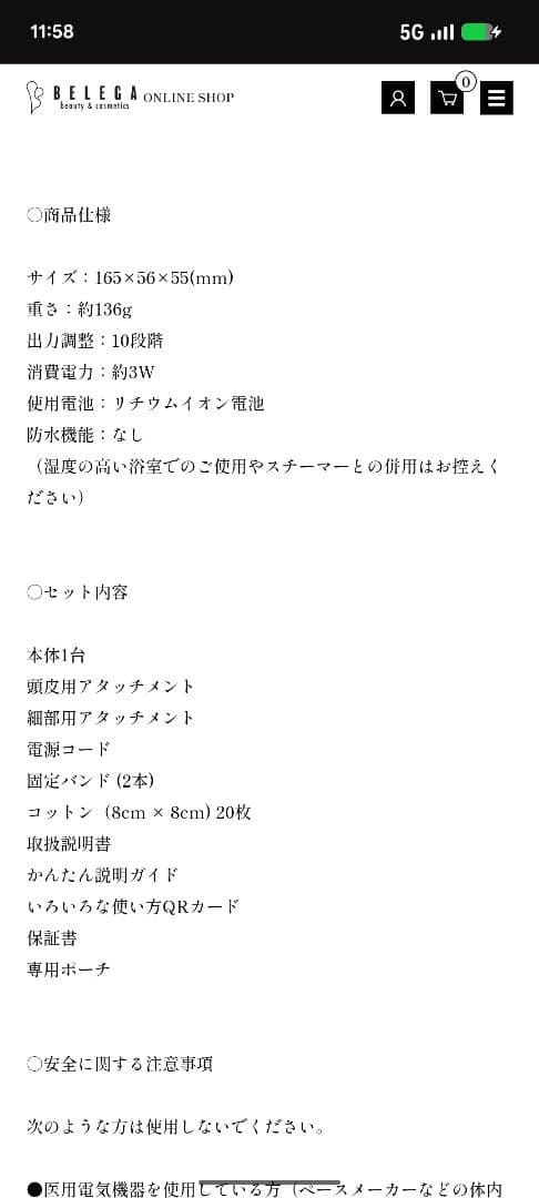 【新品未使用】セルキュア 4 TPLUS