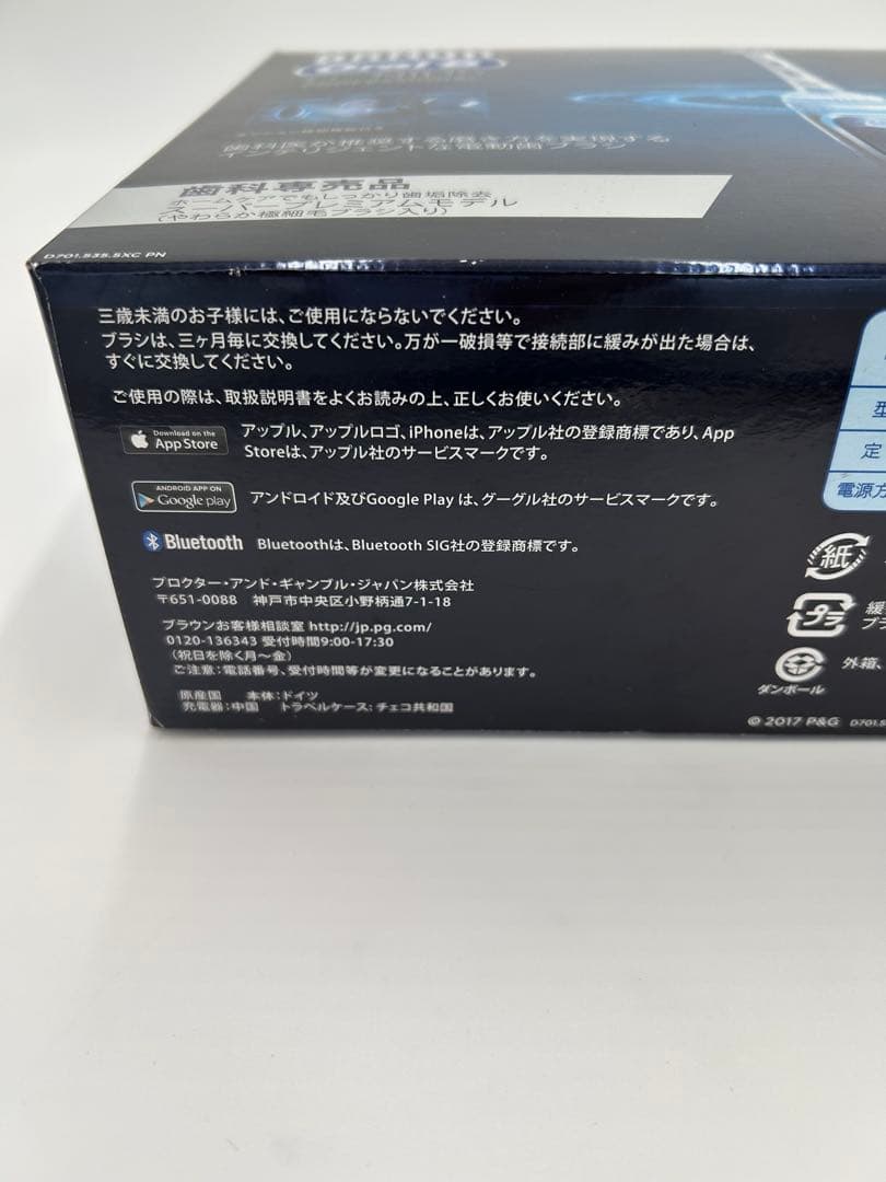【新品】GENIUSプロフェッショナD7015355XCPN Oral-B