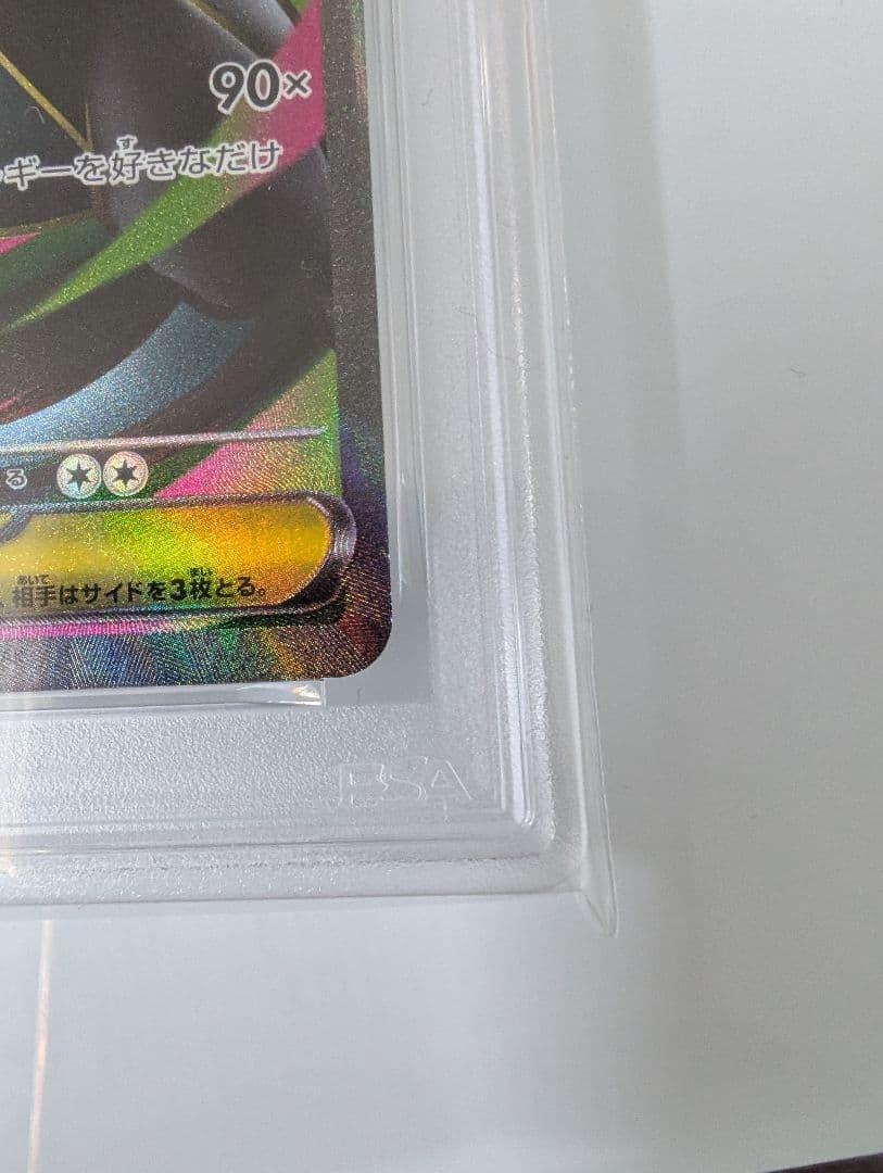 2025 メガリザードンX EX PSA 10