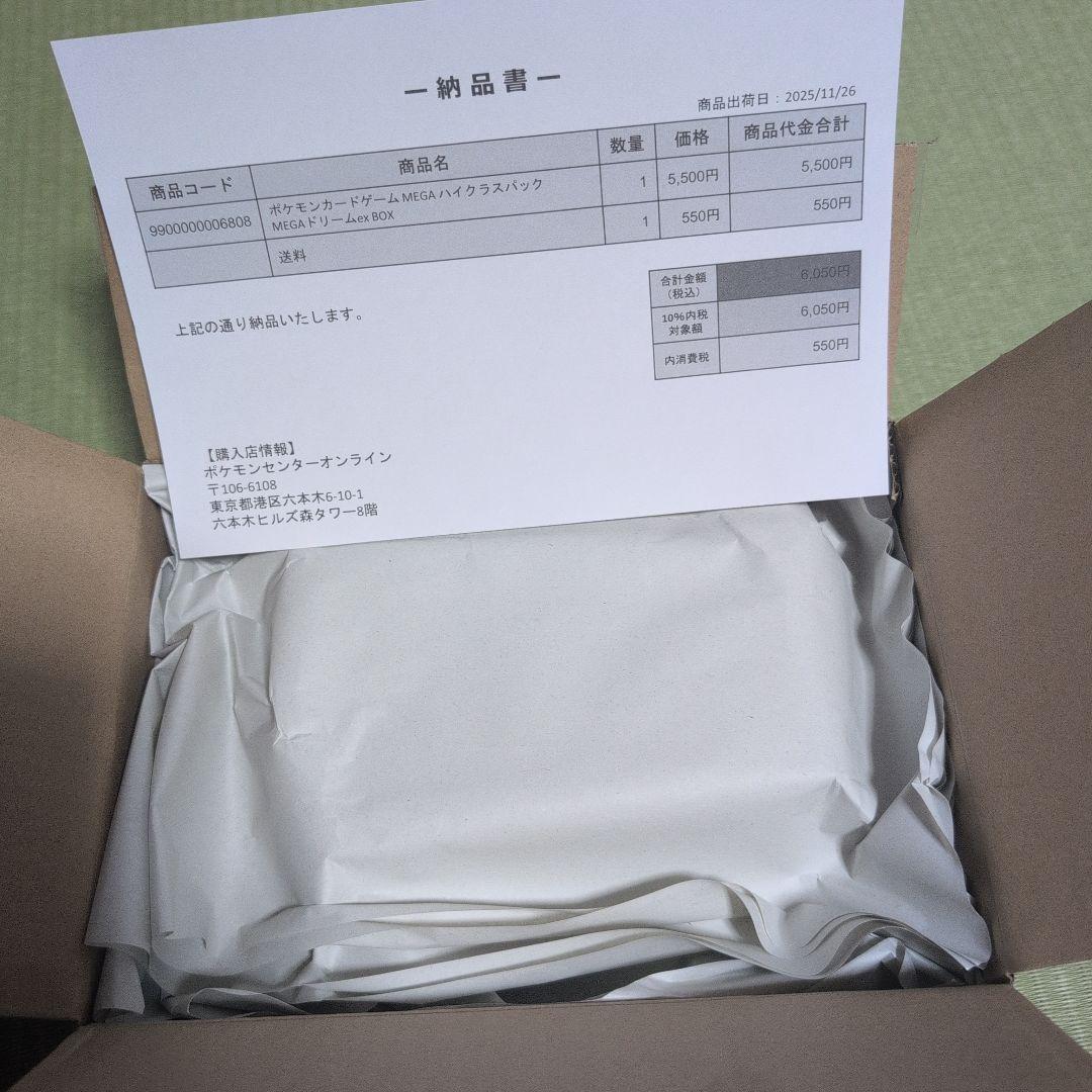 【ポケモン】ハイクラスパック MEGAドリームex 1BOX