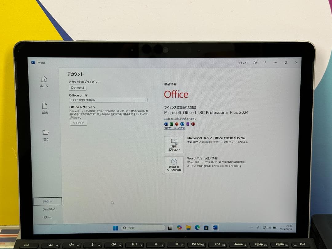 Surface Go 2 10.5型 8GB Office2024 タブレット