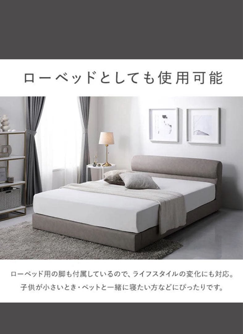 ラシク　RASIK レザー調ベッド 『ノビリス』 グレージュ　ダブル