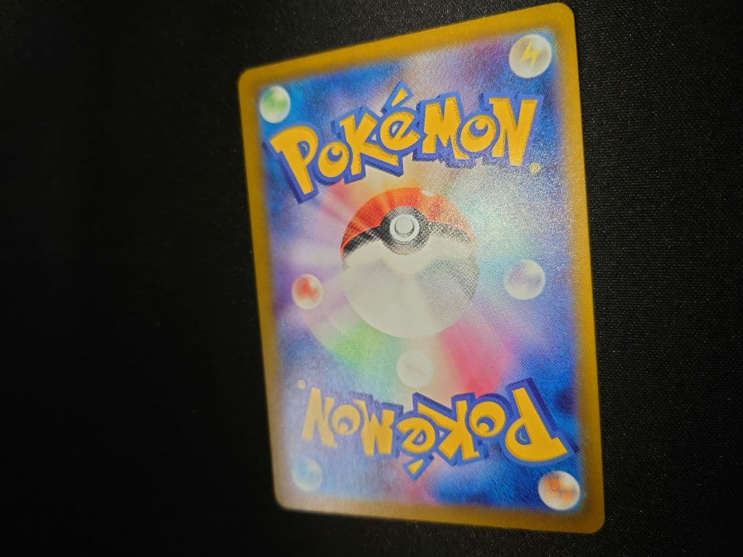 ポケモンカード　リザードンex　SAR　ポケモンカード151