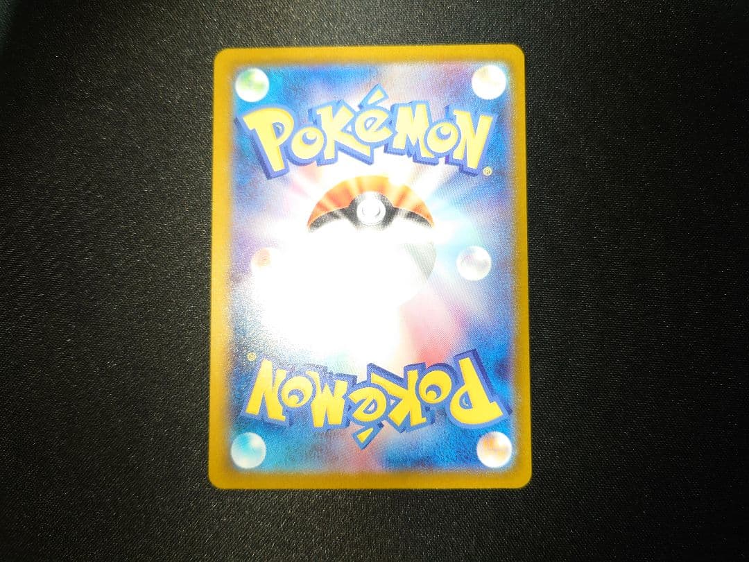 ポケモンカード　リザードンex　SAR　ポケモンカード151