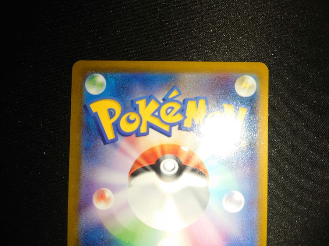 ポケモンカード　リザードンex　SAR　ポケモンカード151