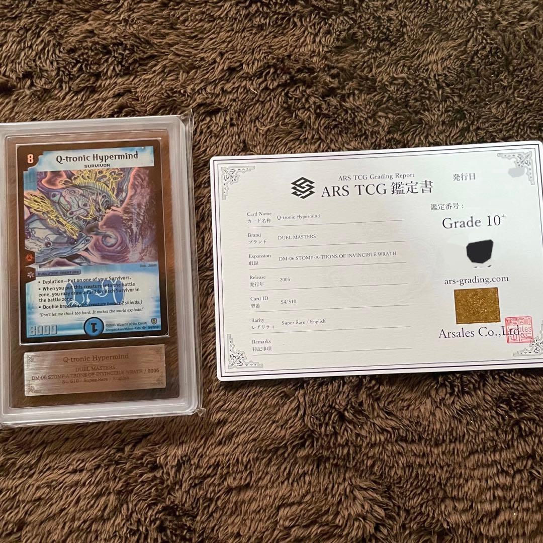 【ARS10＋ 鑑定書付】デュエマ ゼータトゥレイト 英語版 PSA10