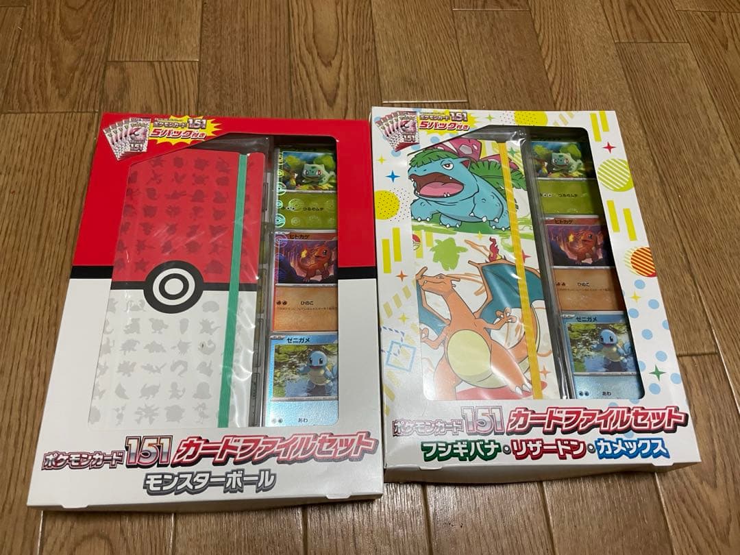 【新品未開封】ポケモンカード151 カードファイルセット　2種セット