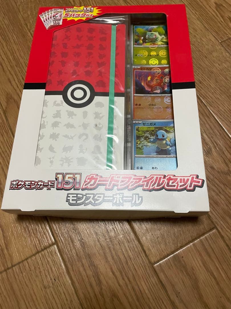 【新品未開封】ポケモンカード151 カードファイルセット　2種セット