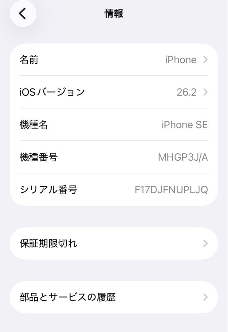 タ*ク様 simフリー　iPhoneSE 第二世代　64gb 本体　ブラック
