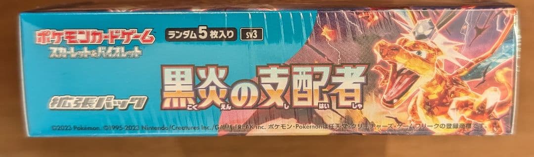 ポケモンカードゲーム 黒煙の支配者 1BOX シュリンク付