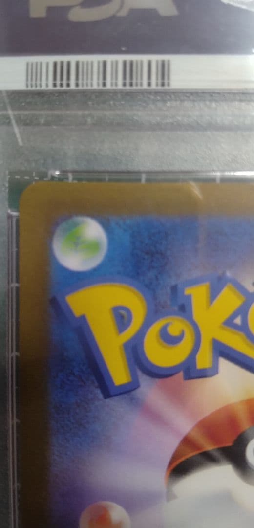 t*0様 【PSA10】 ナンジャモ クレイバースト 091/071 SR