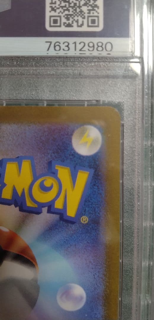 t*0様 【PSA10】 ナンジャモ クレイバースト 091/071 SR