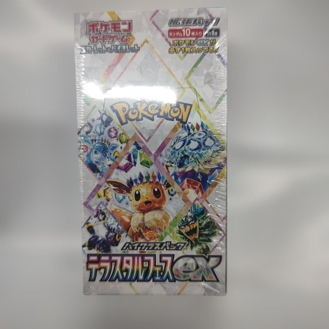 ポケモンカードゲームテラスタルフェスexシュリンク付きBOX10パック入り