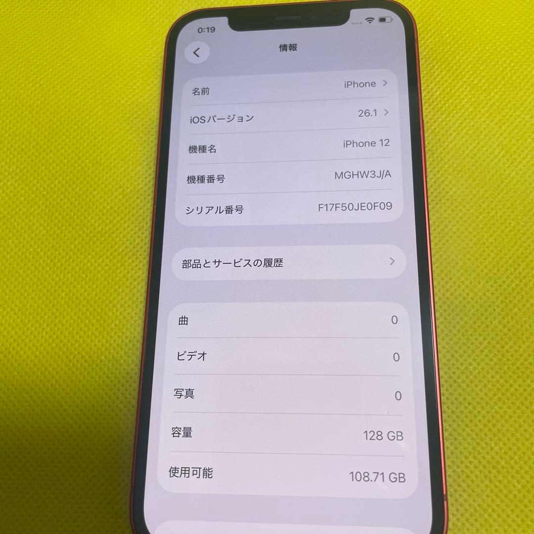 iPhone 12 レッド　　128GB 78バッテリー　SIMフリー
