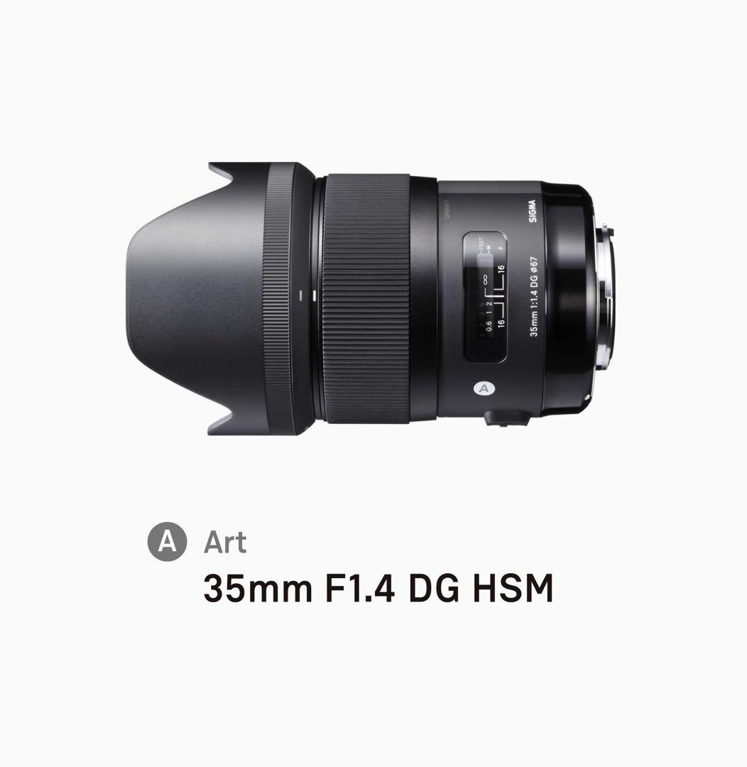 SIGMA 35mm F1.4 DG HSM Art ソニーE 保護フィルター付