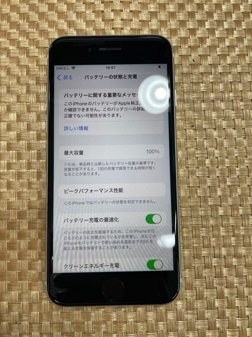 iPhone SE第3世代 64 GB スターライトSIMフリー【2196】
