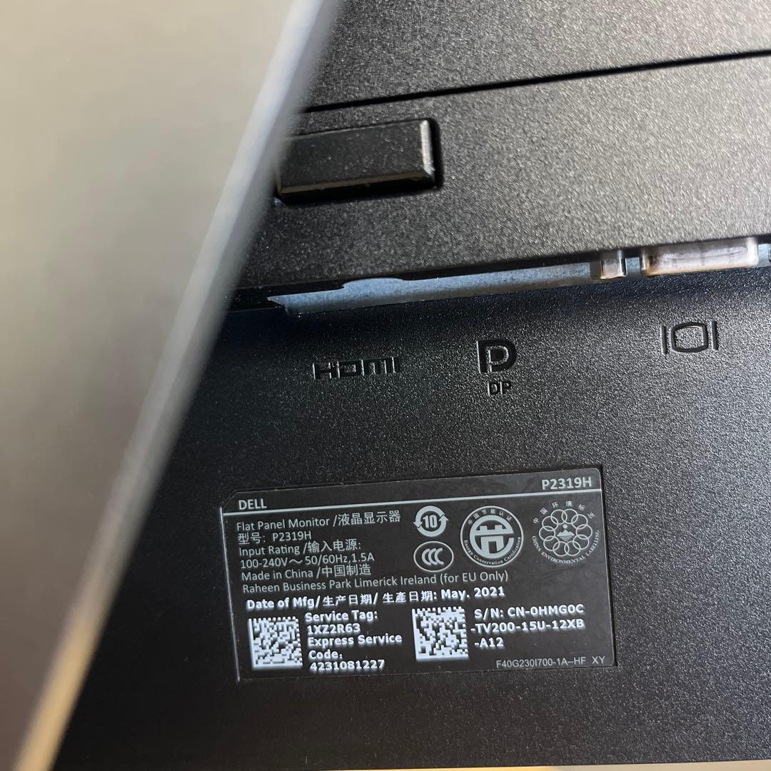dell p2319H 23インチモニター　回転機能 高さ調整