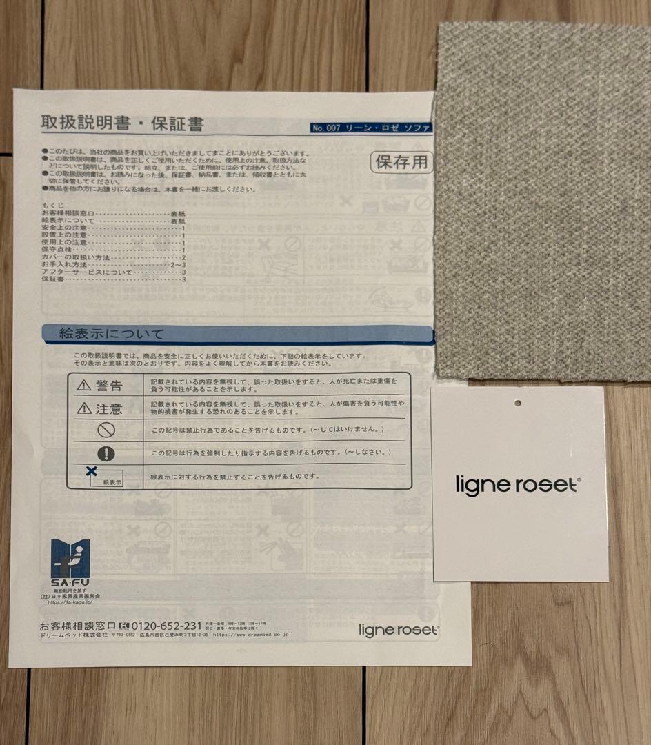 【正規品】リーンロゼ トーゴ 1P ②